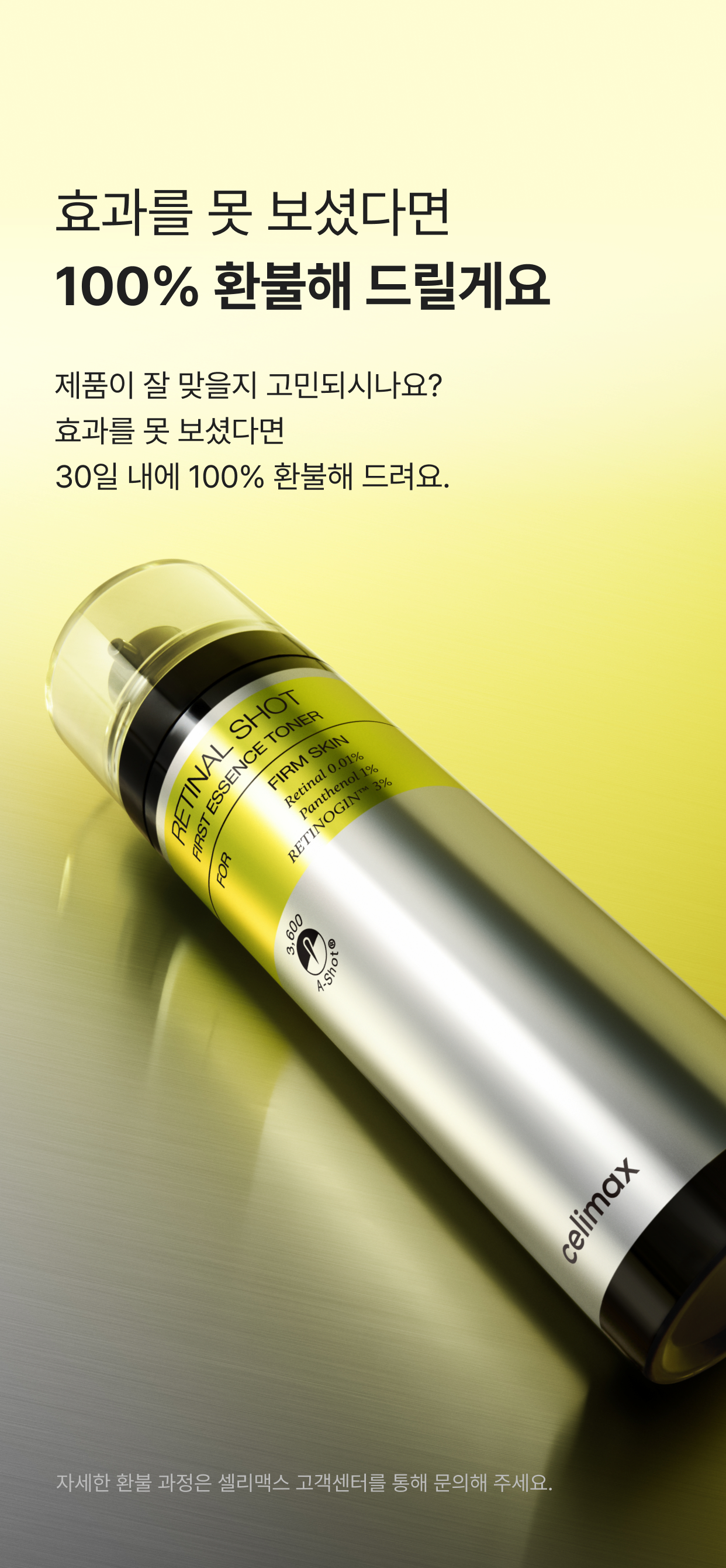 Retinal Shot Tightening First Essence Toner - 80ml