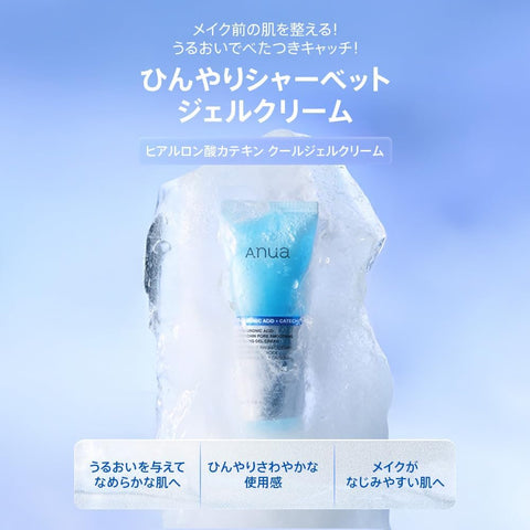 Hyaluronic Acid Catechin Pore Smoothing Cooling Gel Cream - 80ml