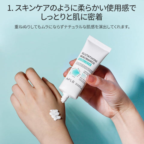 Glutathione Niacinamide Sunscreen SPF50+ PA++++ - 40ml