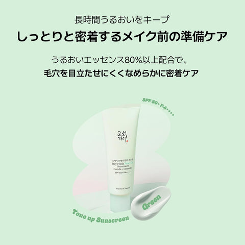 Stay Fresh Tone-Up Sunscreen (Green) SPF50+ PA++++ - 50ml