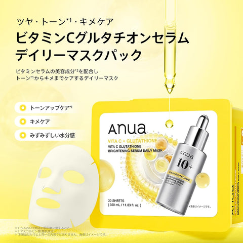 Vita C Glutathione Brightening Serum Daily Mask - 30 Sheets