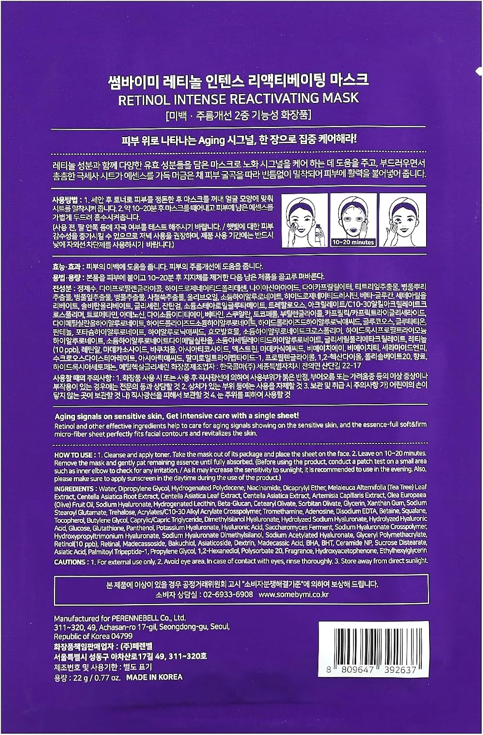 Retinol Intense Reactivating Mask